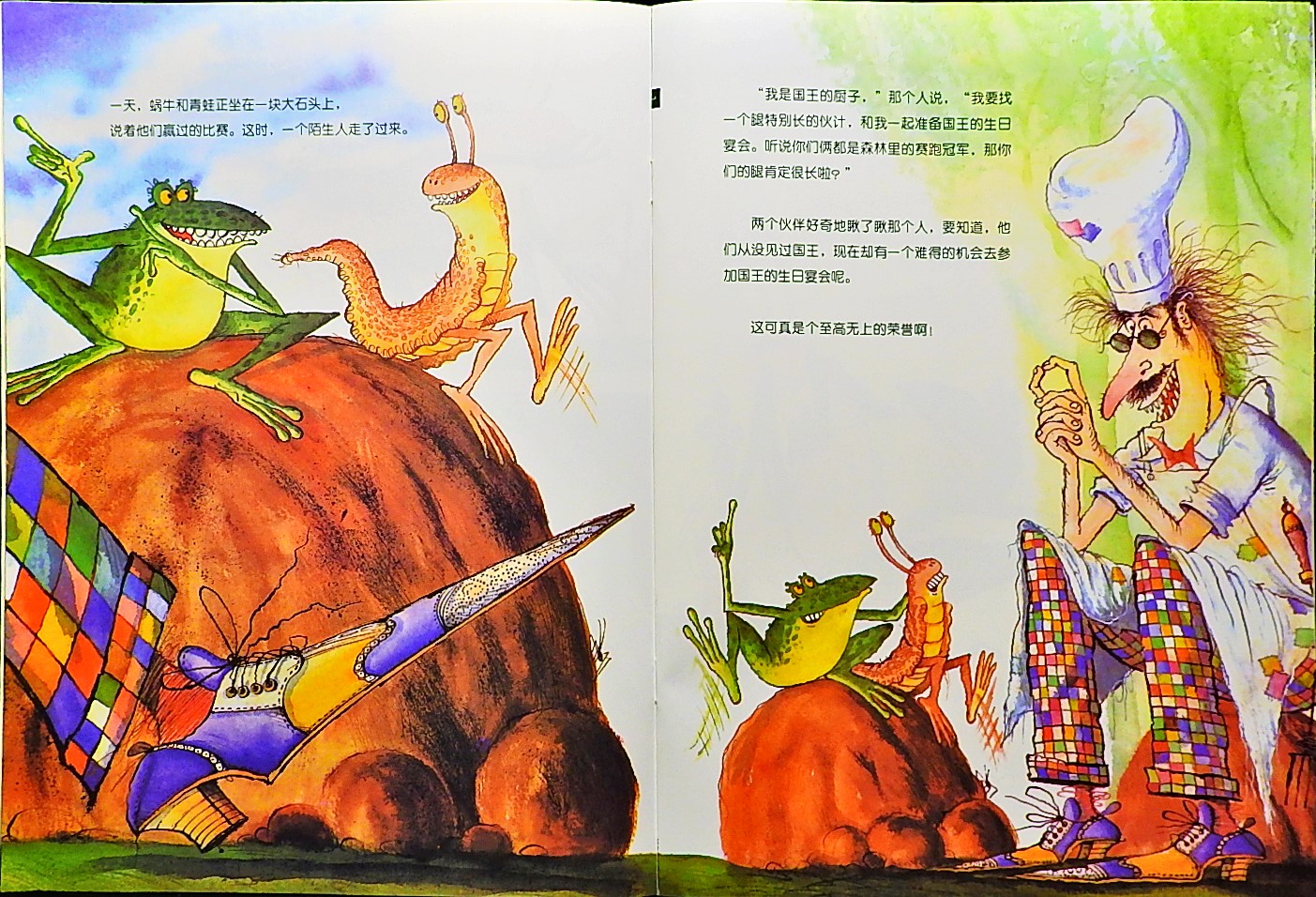 蜗牛的长腿 (04),绘本,绘本故事,绘本阅读,故事书,童书,图画书,课外阅读